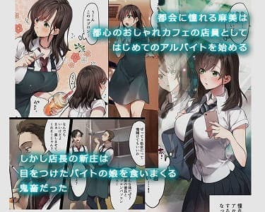 初めての学生バイト 信じていた店長に脱処女された都会を知らない学生/無料参考画像2